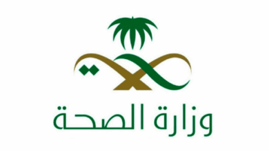 شعار وزارة الصحة