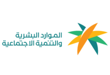 شعار الموارد البشرية والشئون الاجتماعية