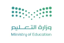 شعار وزارة التعليم