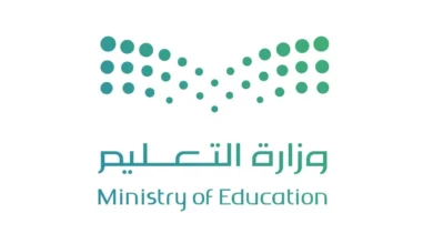 شعار وزارة التعليم