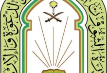 شعار وزارة الشئون الاسلامية