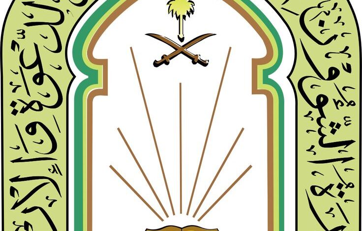 شعار وزارة الشئون الاسلامية