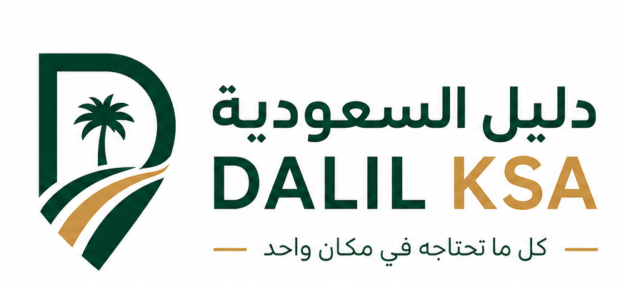 دليل السعودية