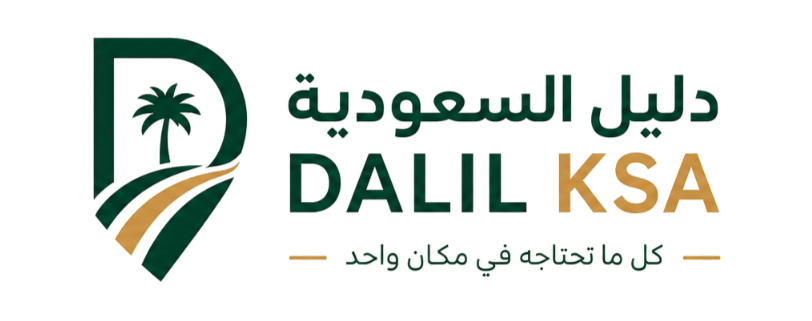 دليل السعودية