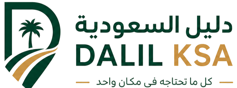 دليل السعودية